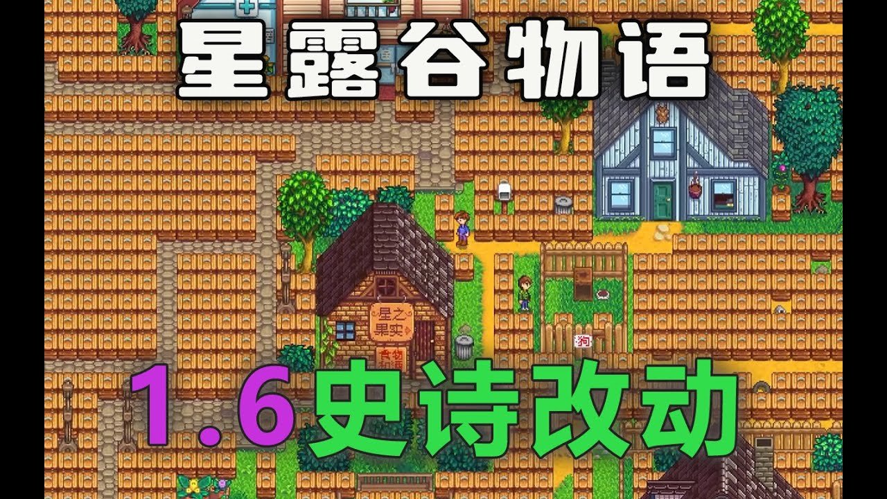 我的世界 重制版 截图5