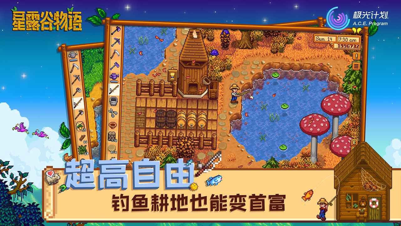 我的世界 重制版 截图7