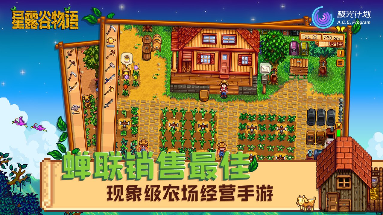 我的世界 重制版 截图21