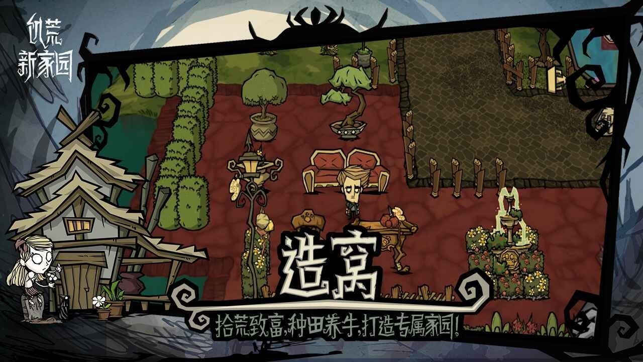 糖豆人：终极淘汰赛 重制版 截图6