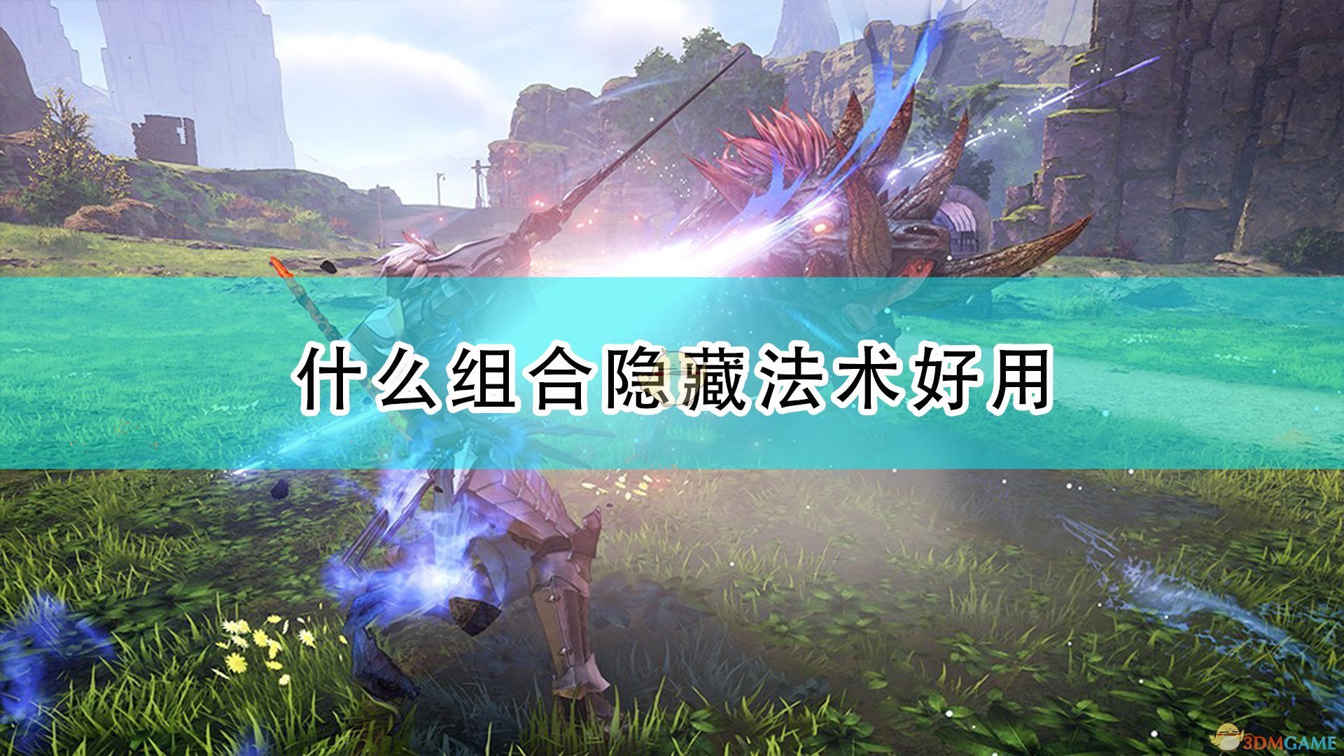 糖豆人：终极淘汰赛 重制版 截图13