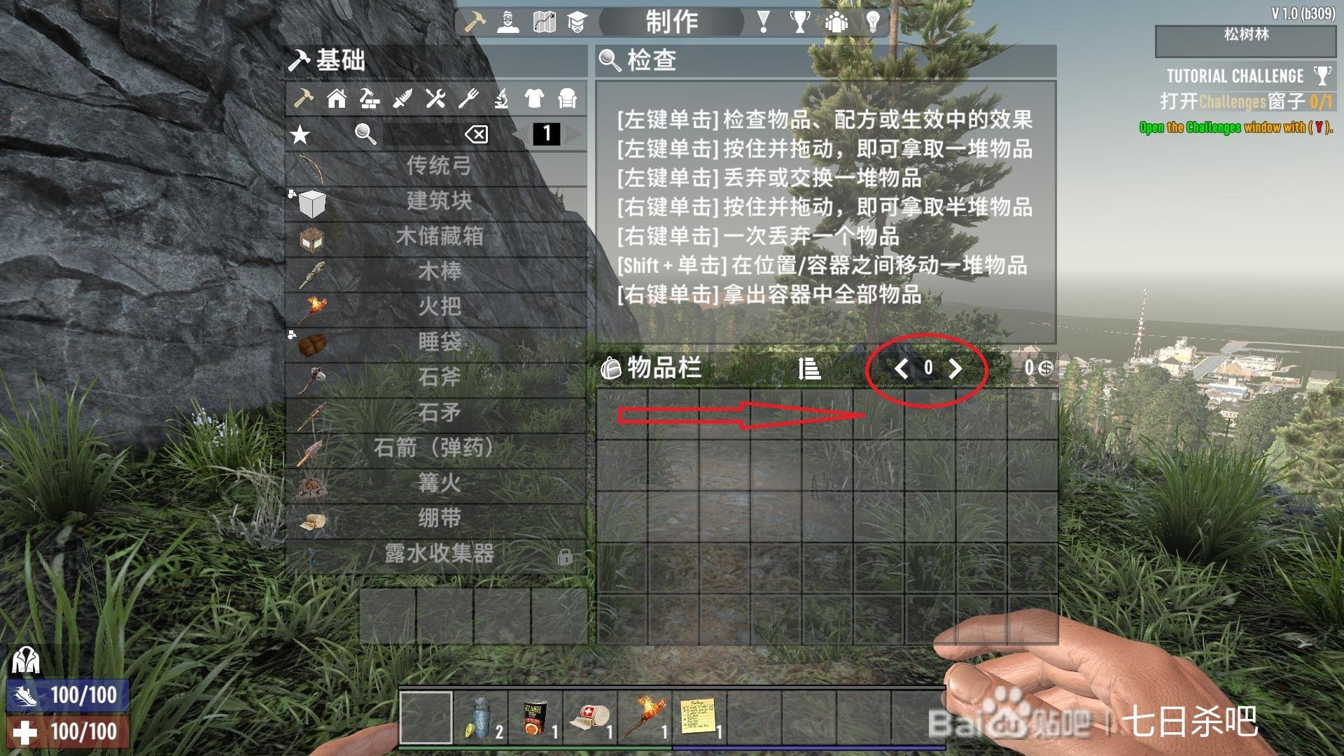 破晓传说 终极版 截图1