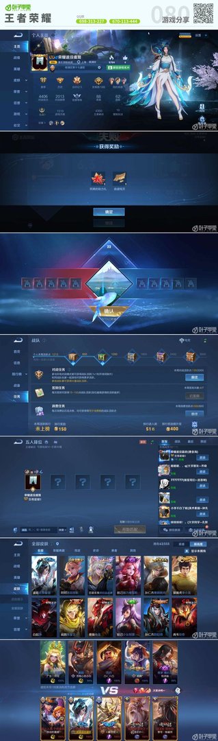 星际争霸2 豪华版 截图23