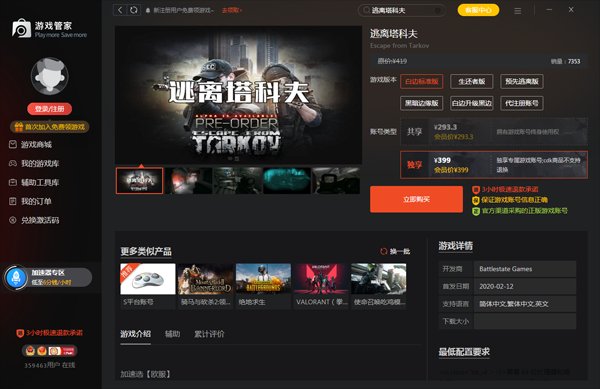 底特律：成为人类 重制版 截图19