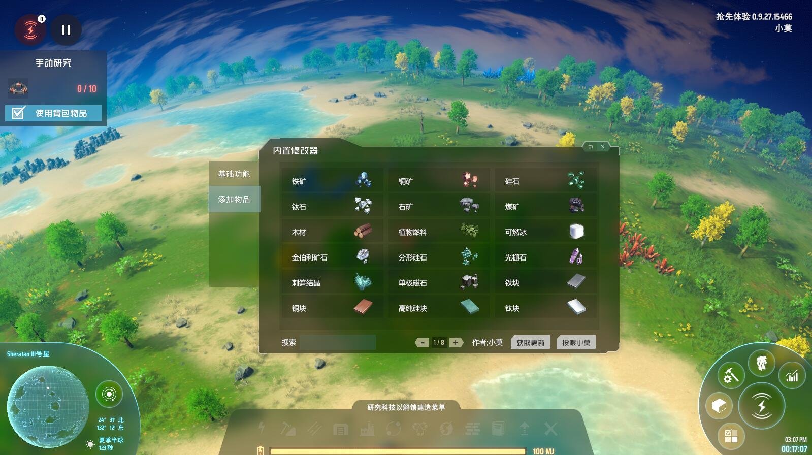 破晓传说 终极版 截图10