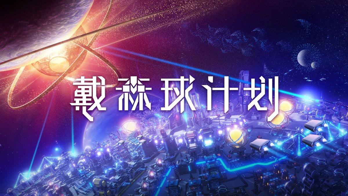 破晓传说 终极版 截图17