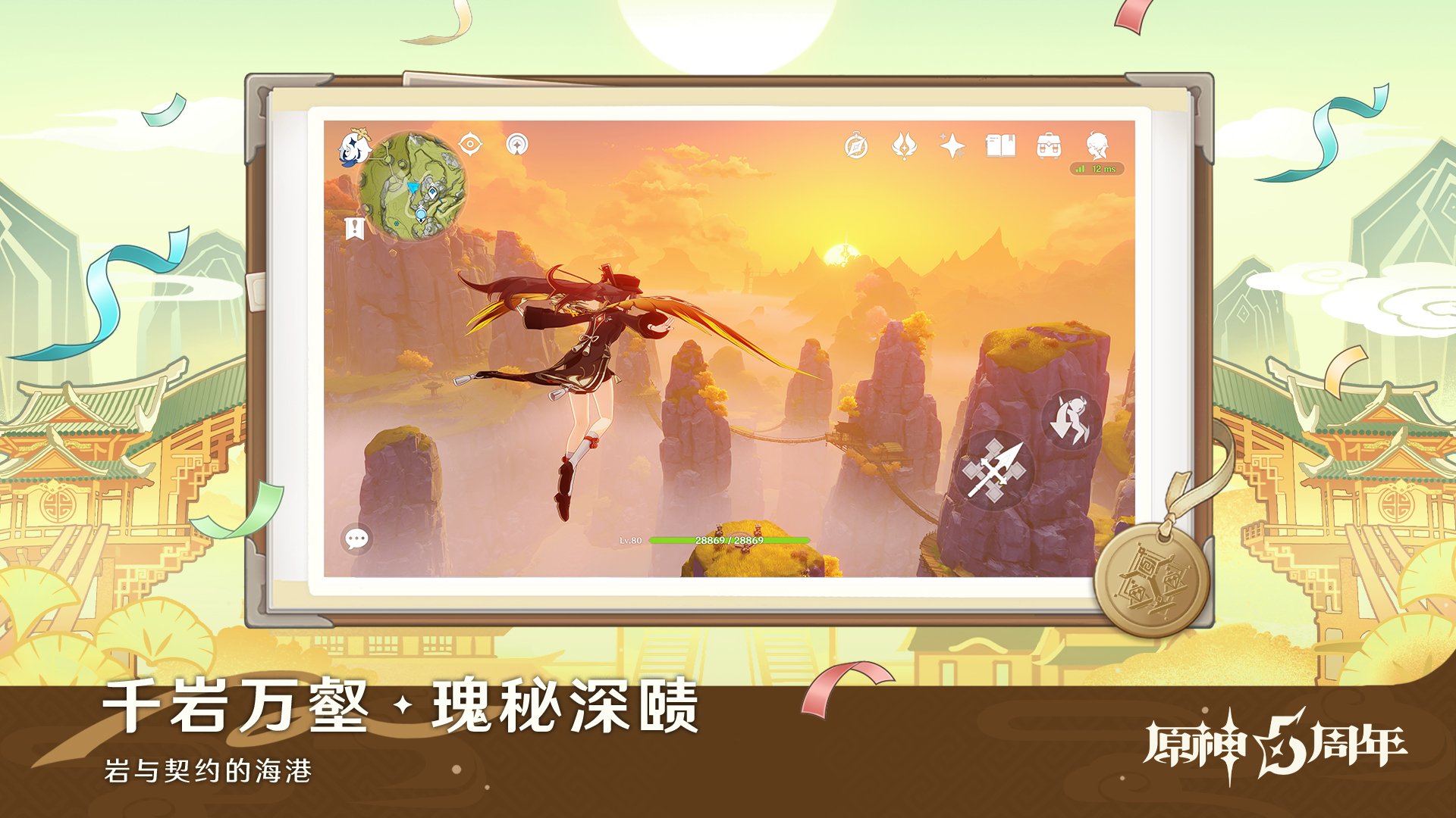 破晓传说 终极版 截图18