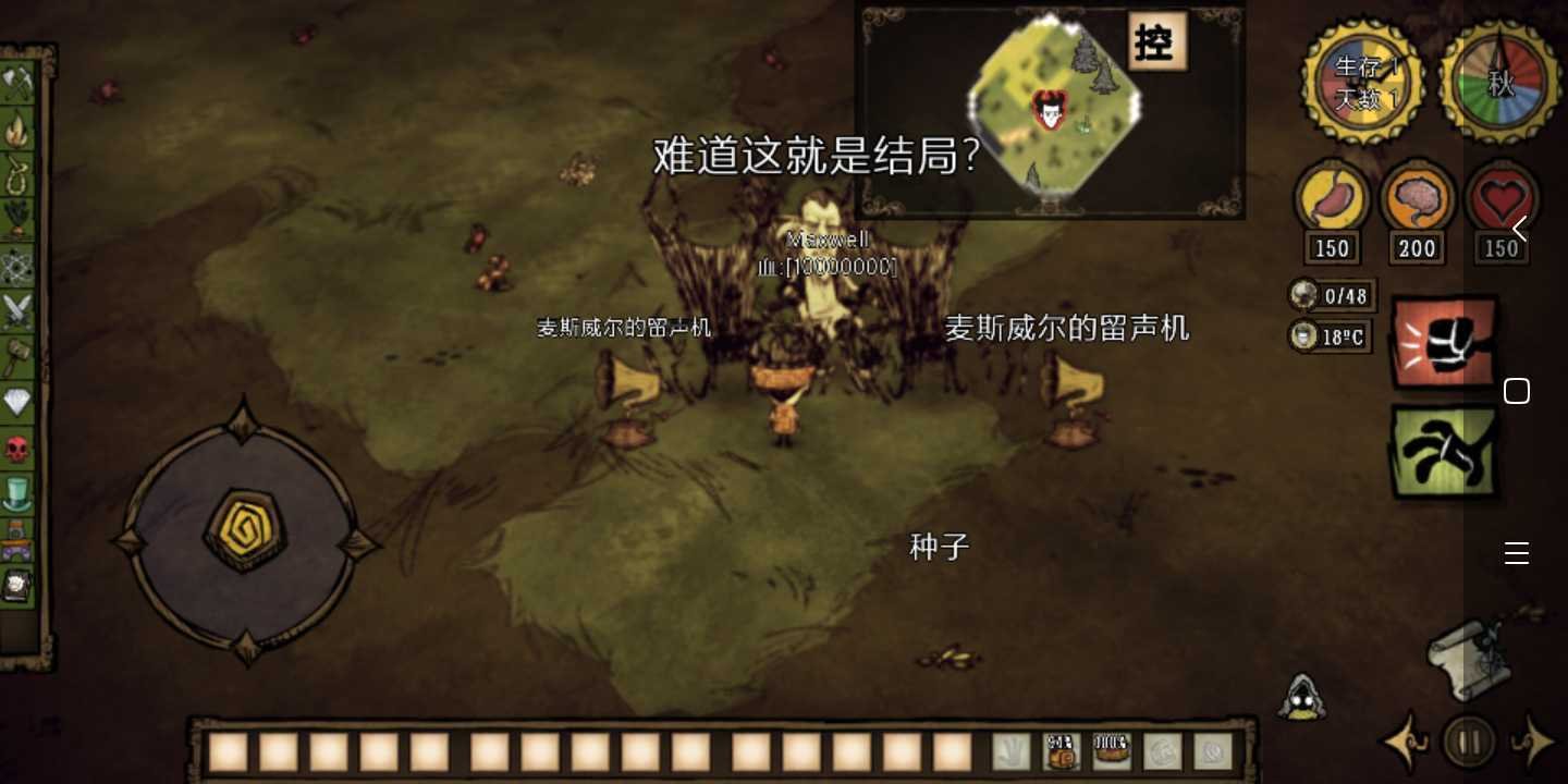 上古卷轴5：天际 终极版 截图13