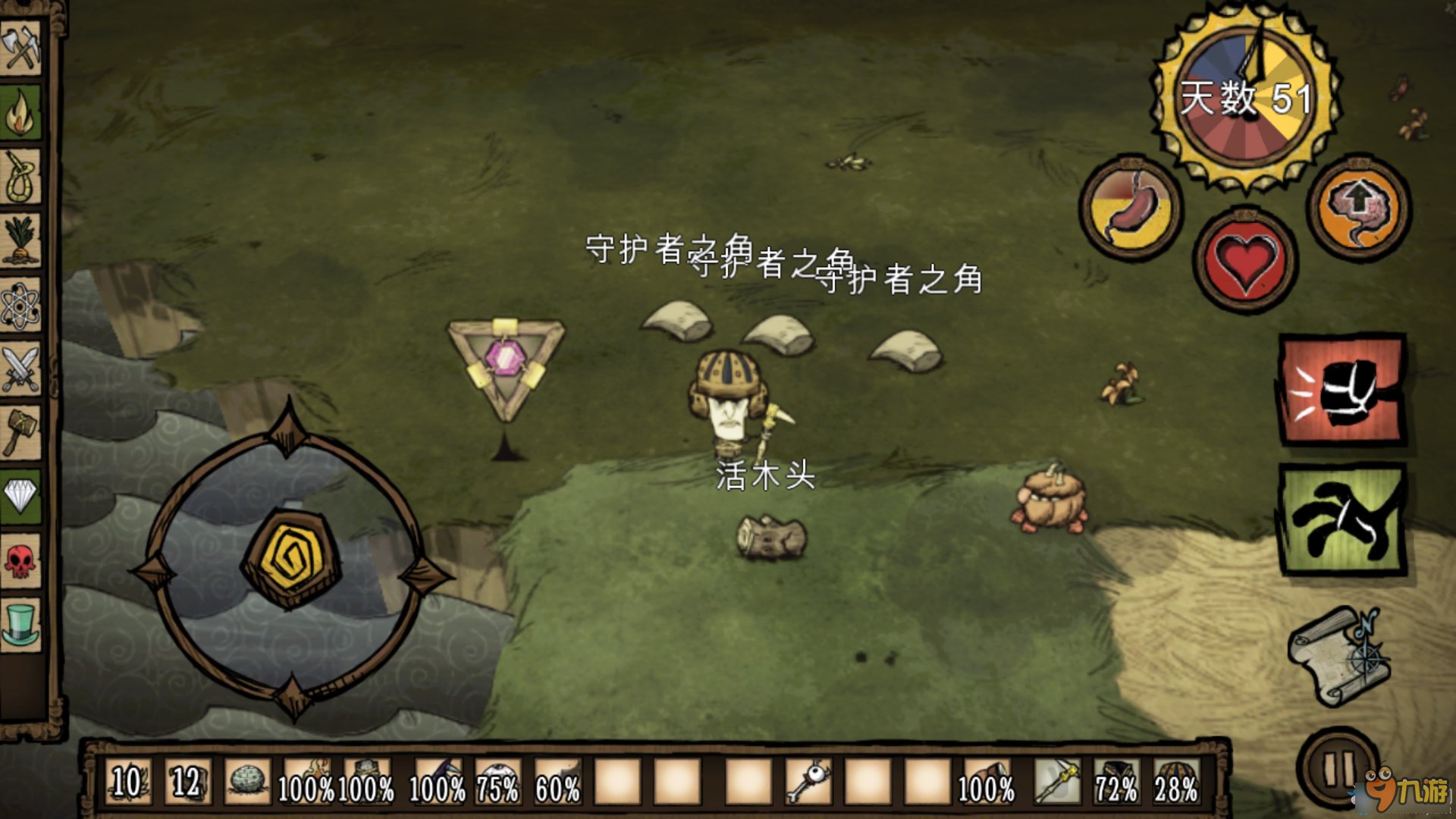 上古卷轴5：天际 终极版 截图15