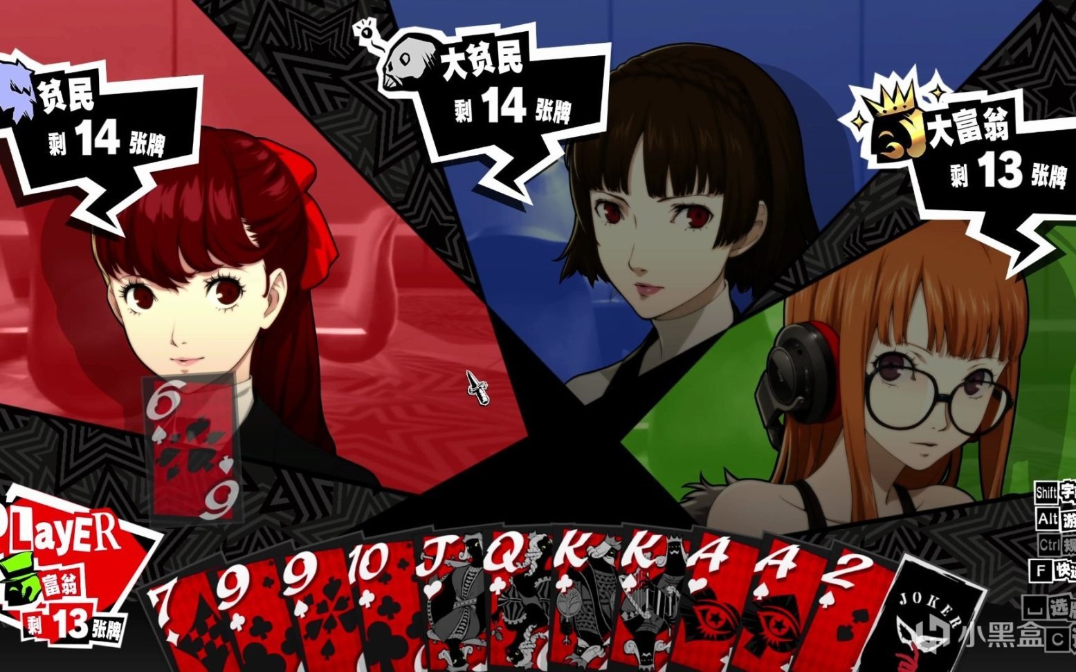 女神异闻录5 豪华版 截图17