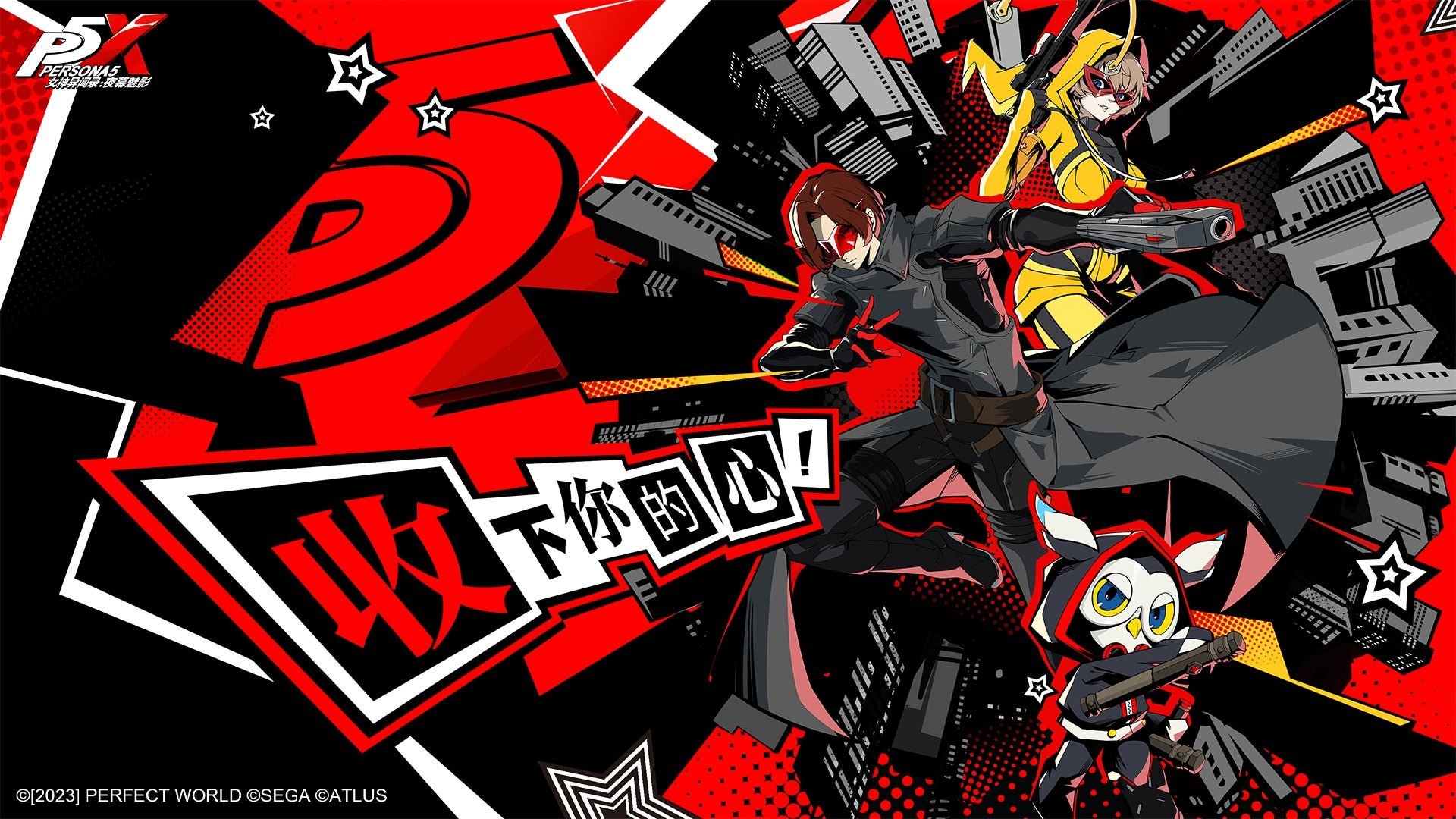 女神异闻录5 豪华版 截图18