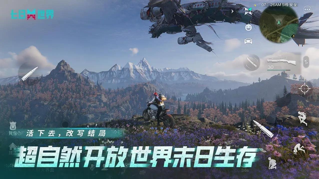 糖豆人：终极淘汰赛 重制版 截图18