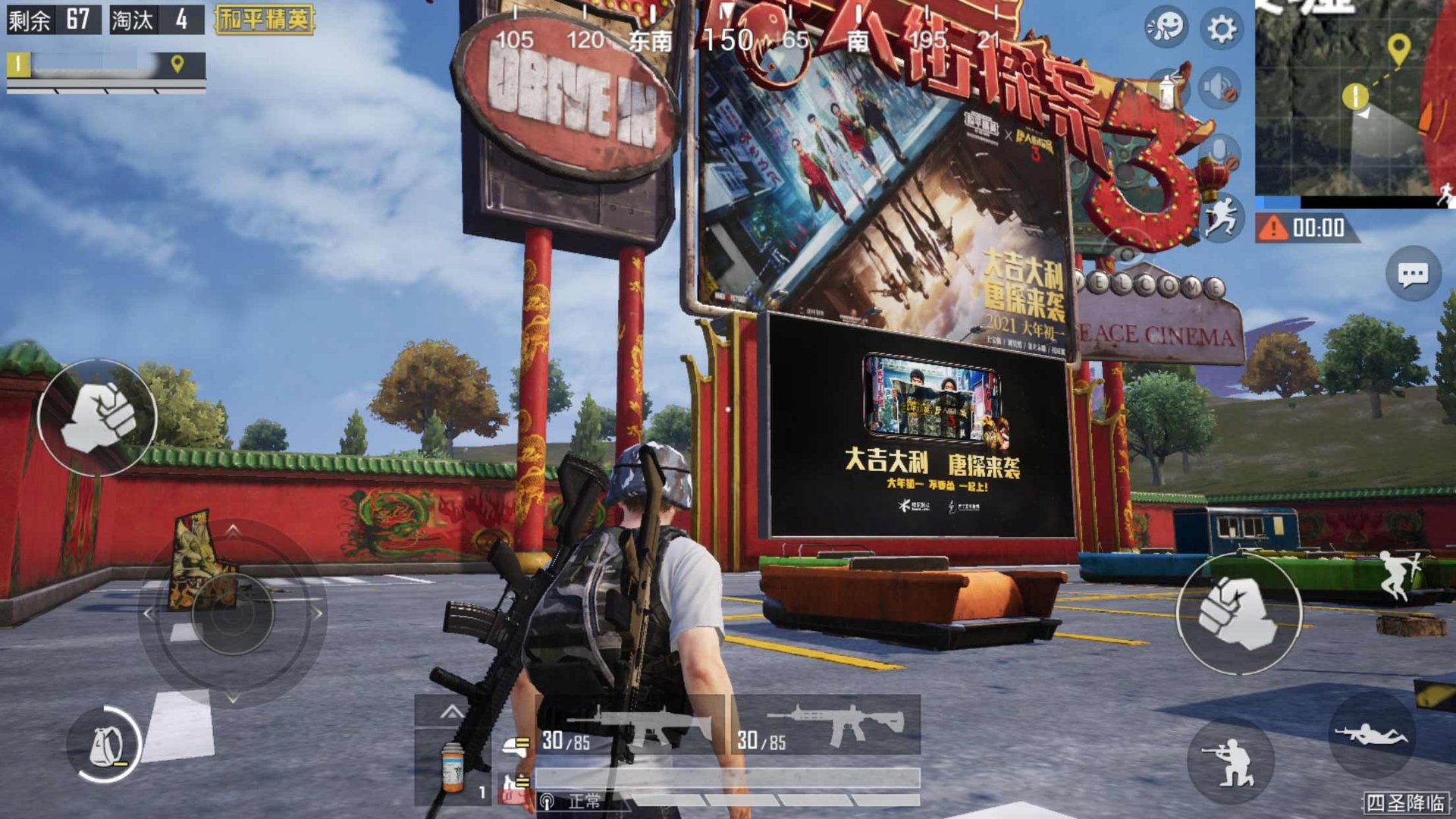 底特律：成为人类 截图1