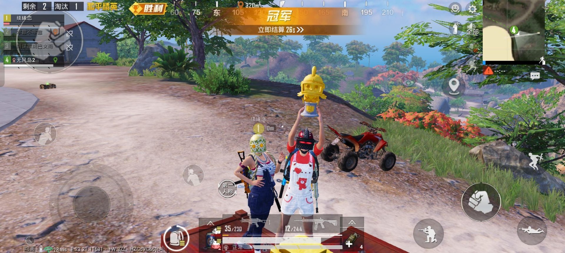 底特律：成为人类 截图4