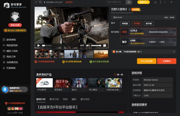 上古卷轴5：天际 终极版 截图17