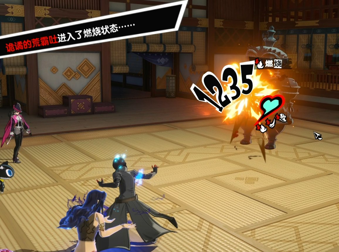 女神异闻录5 重制版 截图9